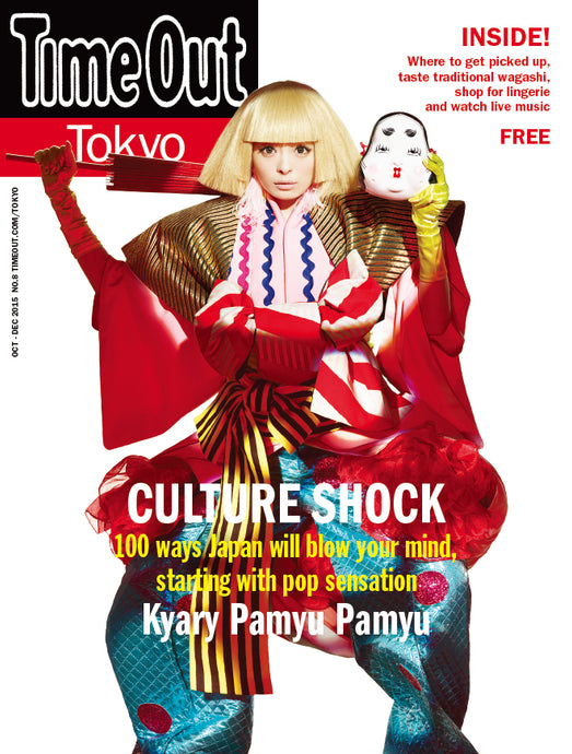 Time Out Tokyo 2015 Oct – Dec