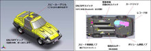 Load image into Gallery viewer, RECORD RUNNER® Seibu Keisatsu (Police) 40th Anniversary SUPER-Z Special Edition (with Double LP)