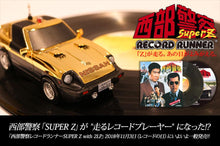 Load image into Gallery viewer, RECORD RUNNER® Seibu Keisatsu (Police) 40th Anniversary SUPER-Z Special Edition (with Double LP)
