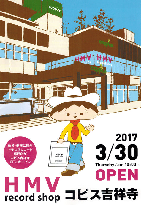 Vertriebsbroschüre des HMV-Plattenladens Copis Kichijoji