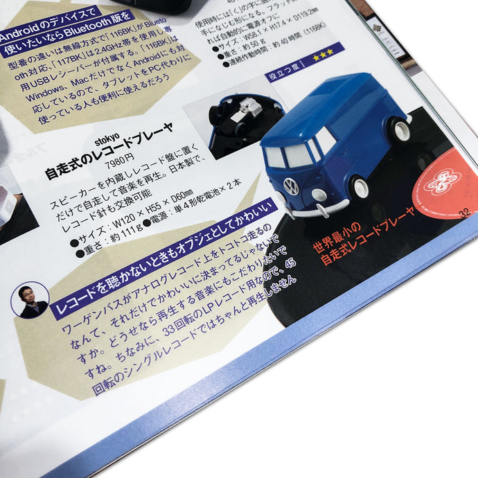 GoodPress (Japan) August/September 2018 Issue