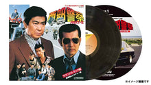 Load image into Gallery viewer, RECORD RUNNER® Seibu Keisatsu (Police) 40th Anniversary SUPER-Z Special Edition (with Double LP)
